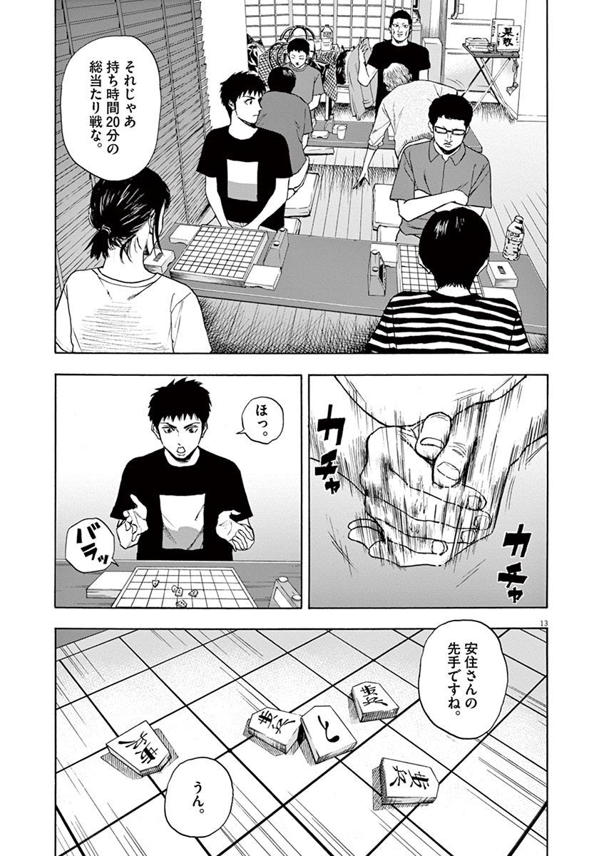 13