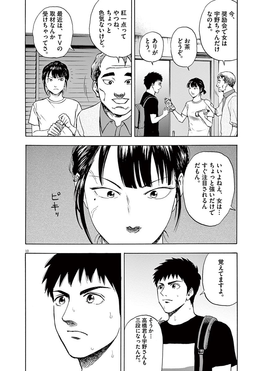 10