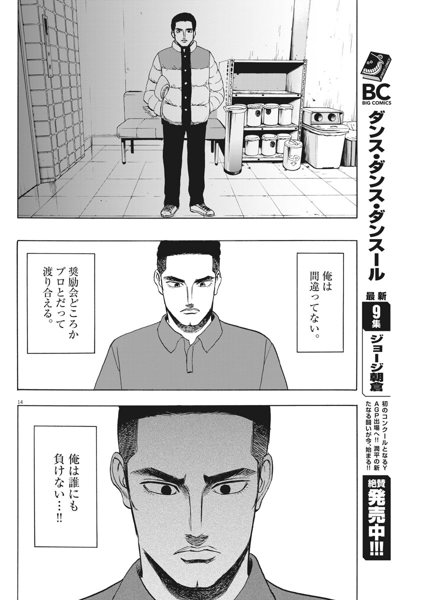14