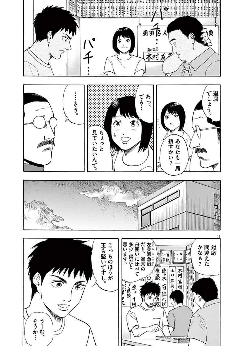 13