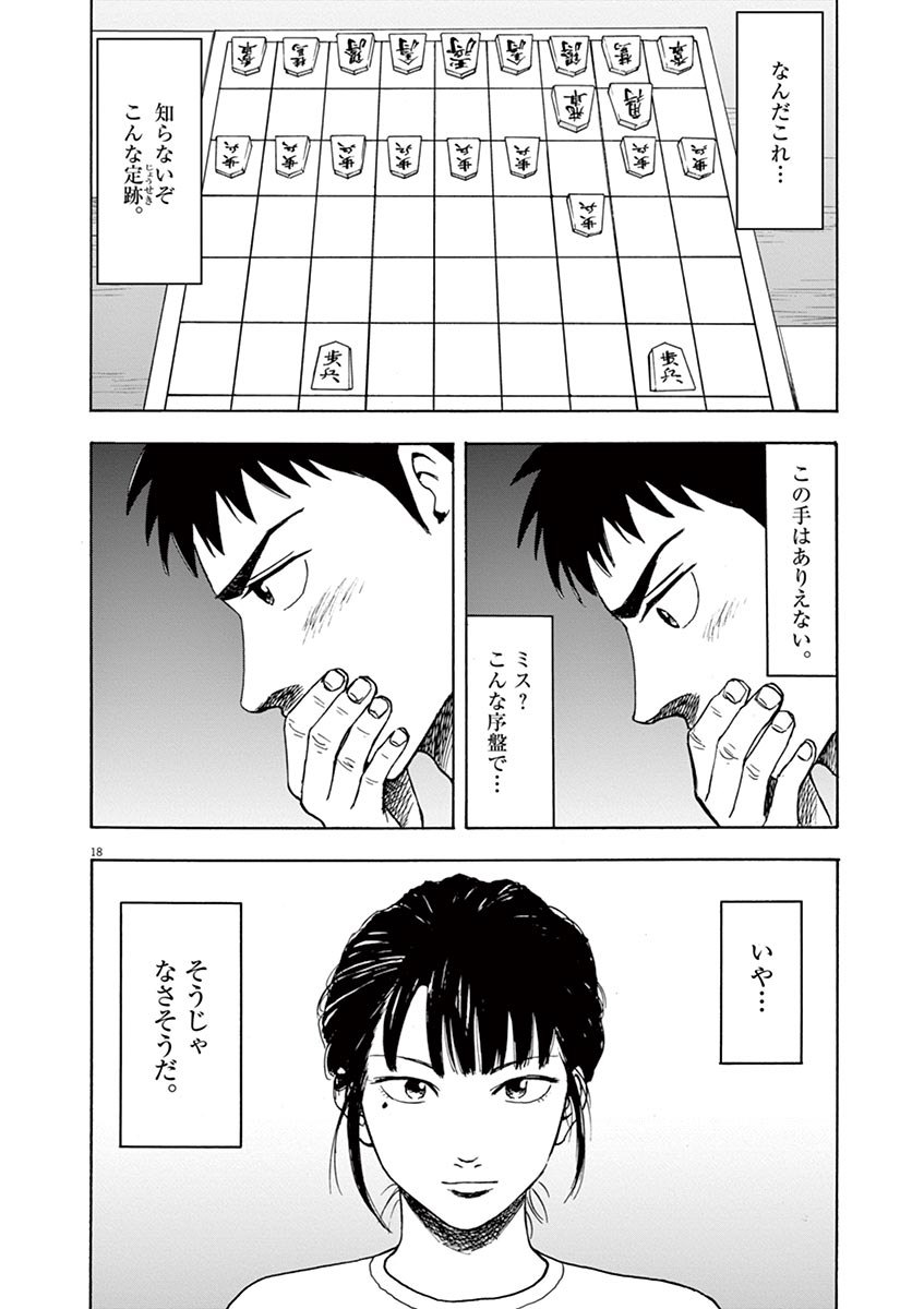 18