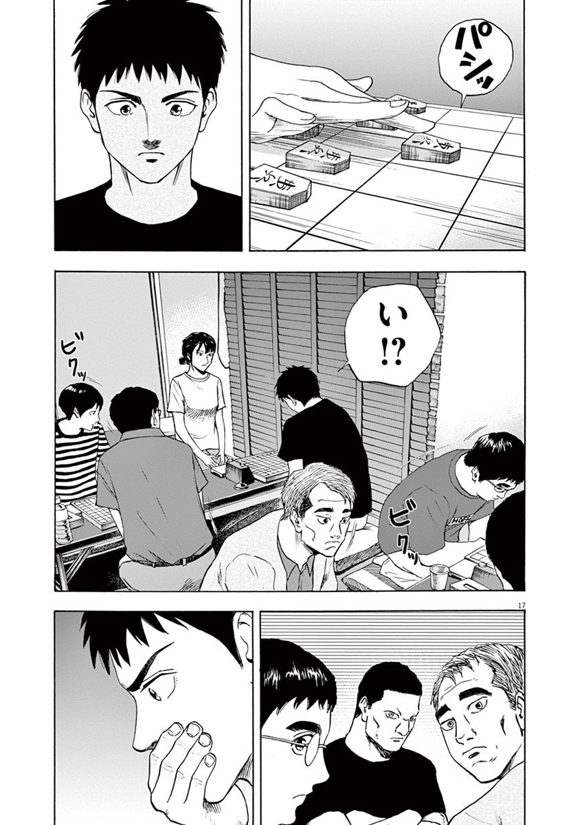 17