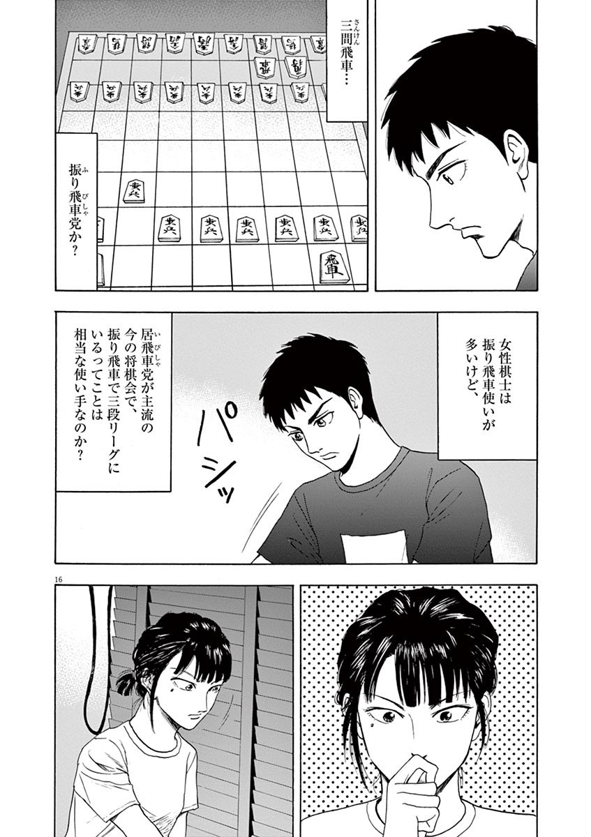 16