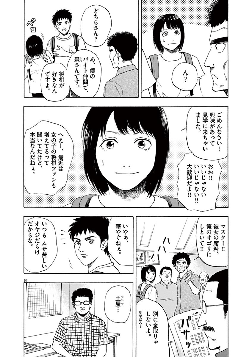 10