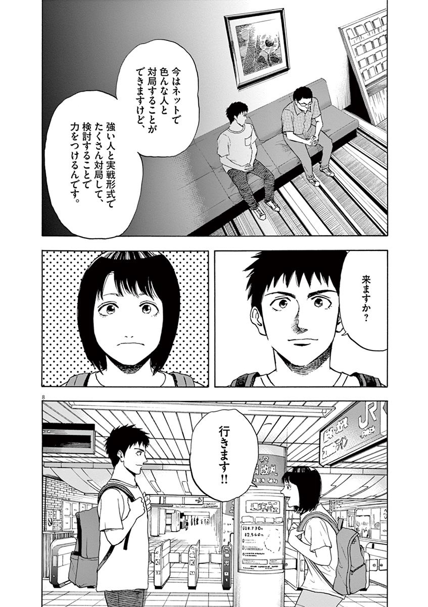 8