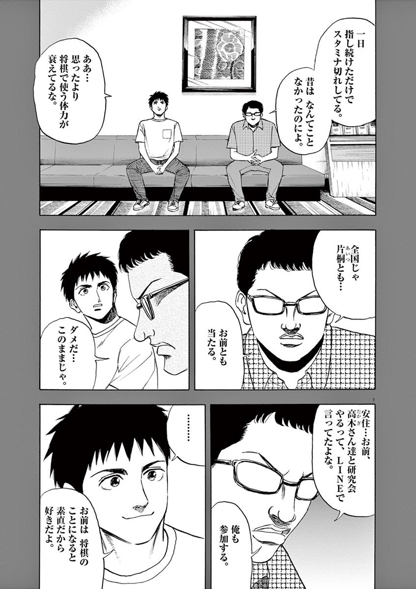 7