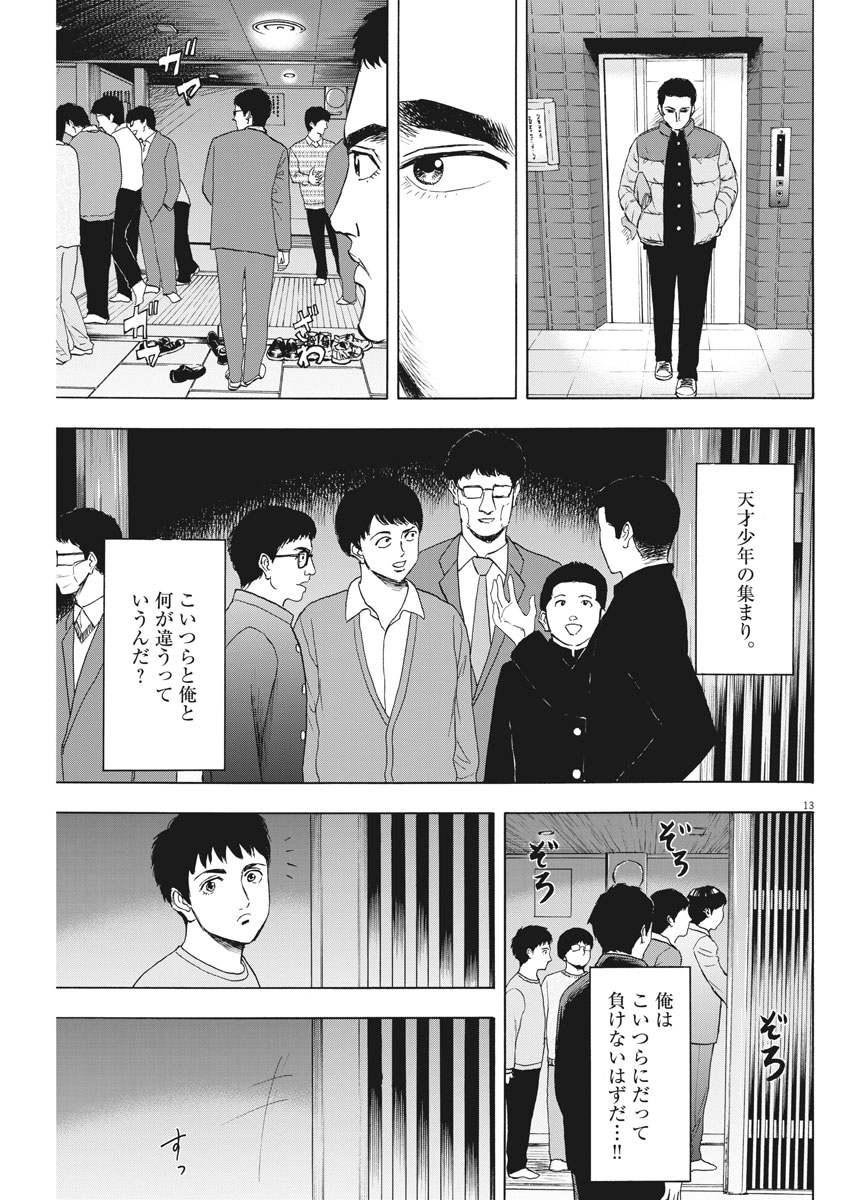 13