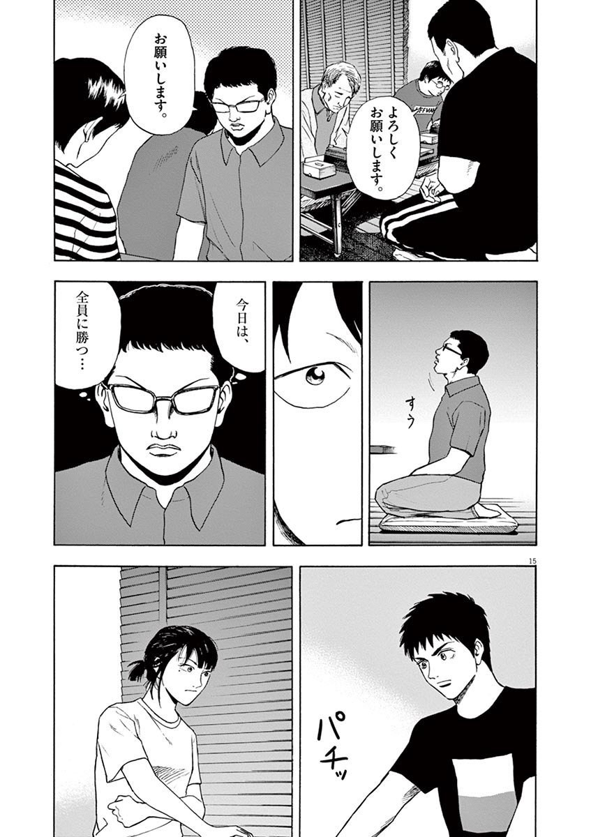 15