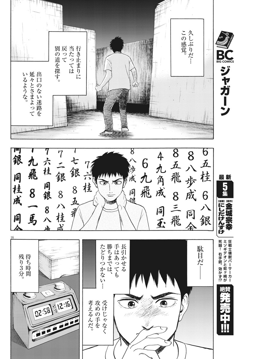 16