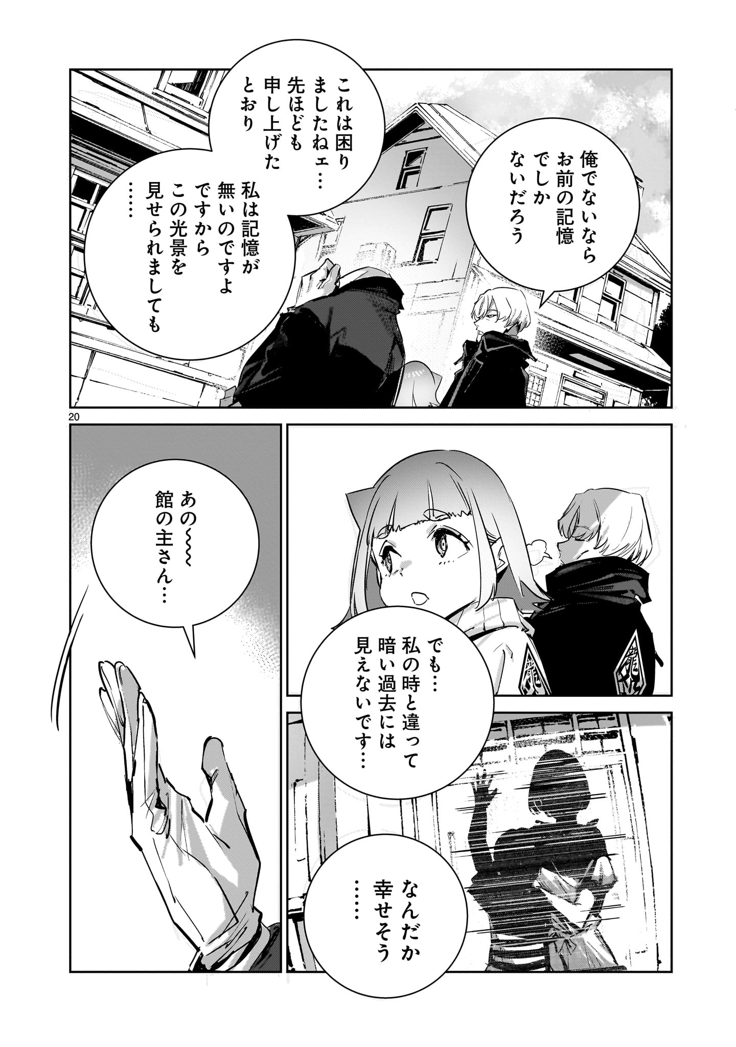 DRAGON CIRCUS (MANGA) Chapter 10 - Page 20