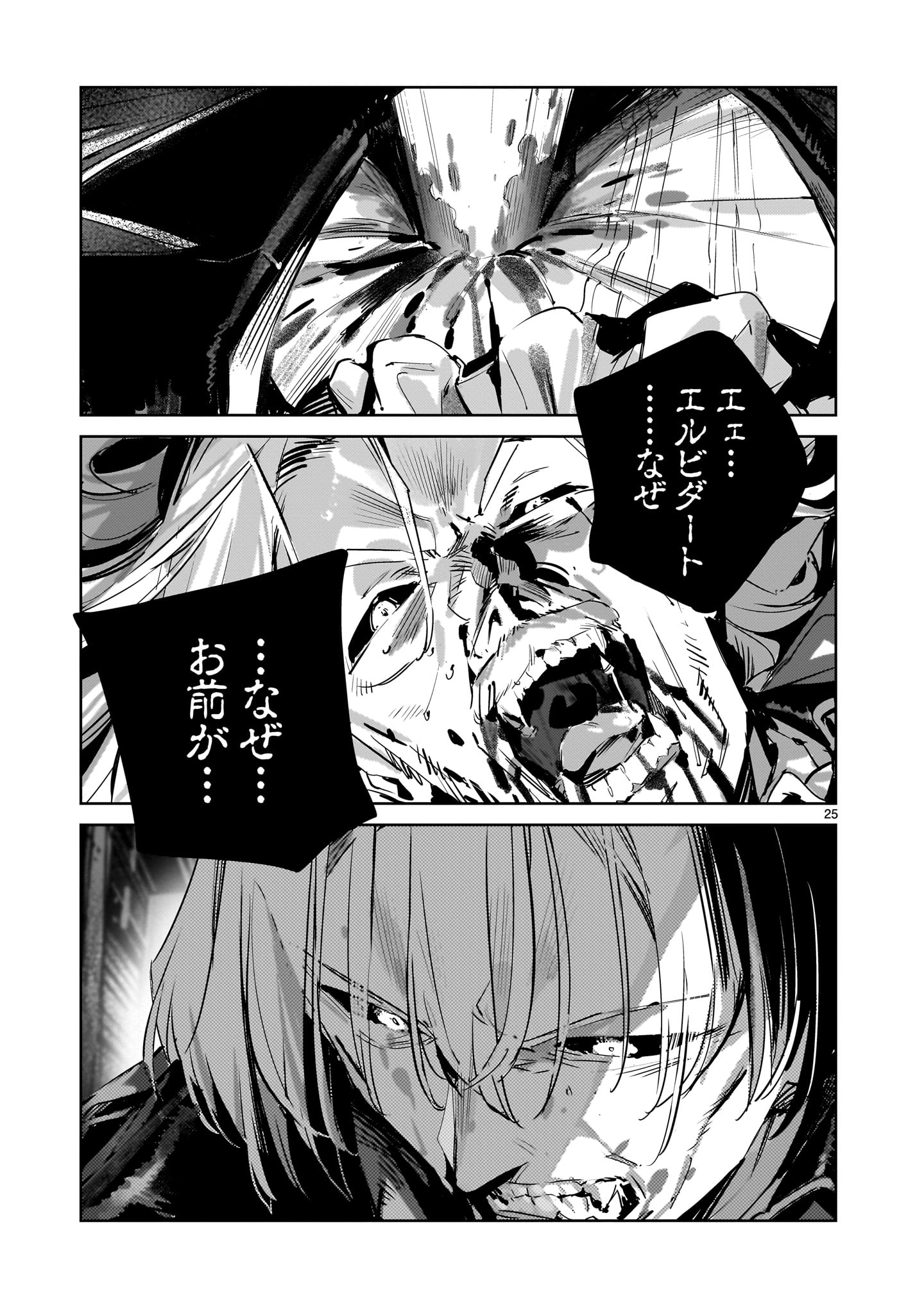 DRAGON CIRCUS (MANGA) Chapter 10 - Page 25