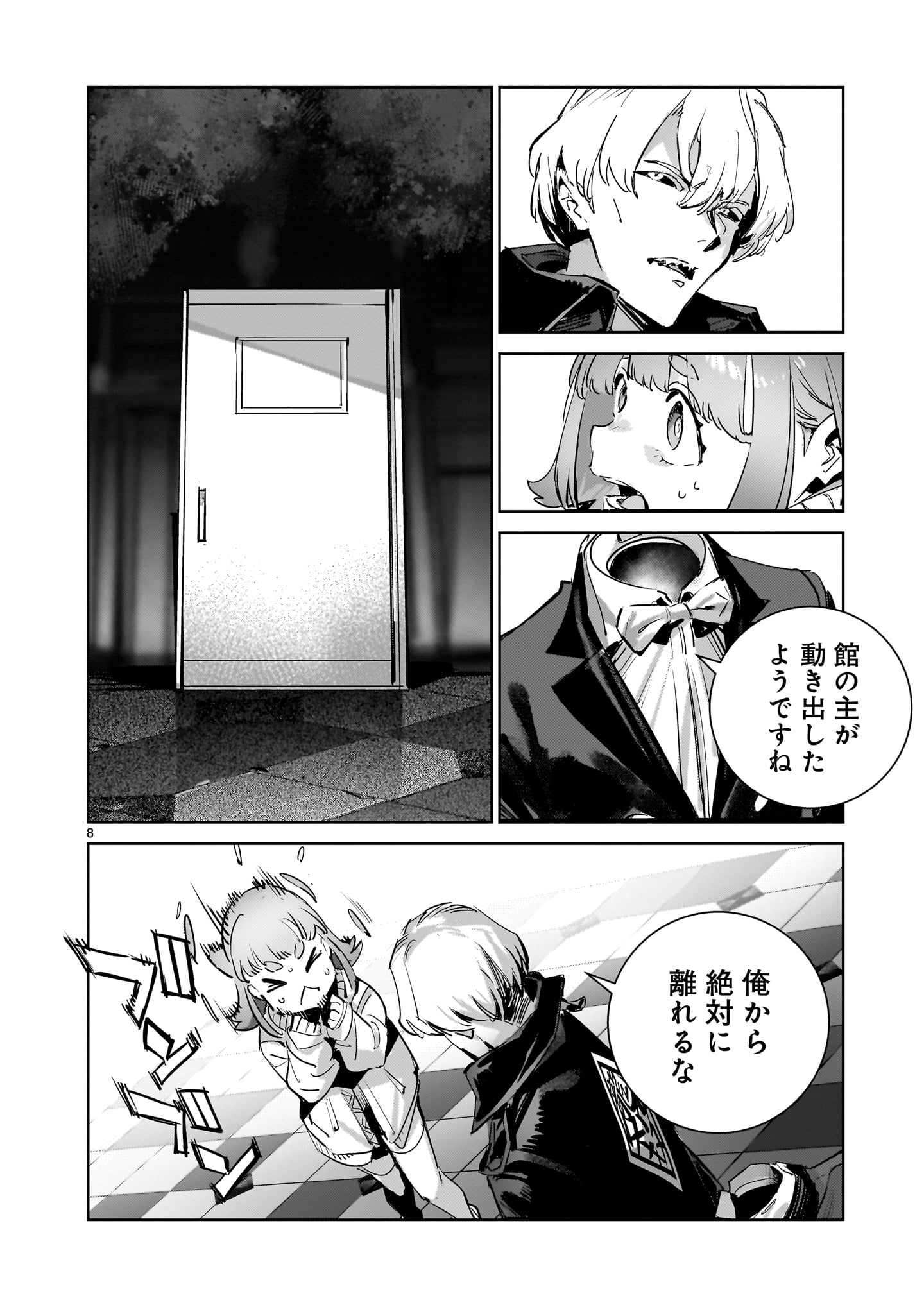 DRAGON CIRCUS (MANGA) Chapter 10 - Page 8