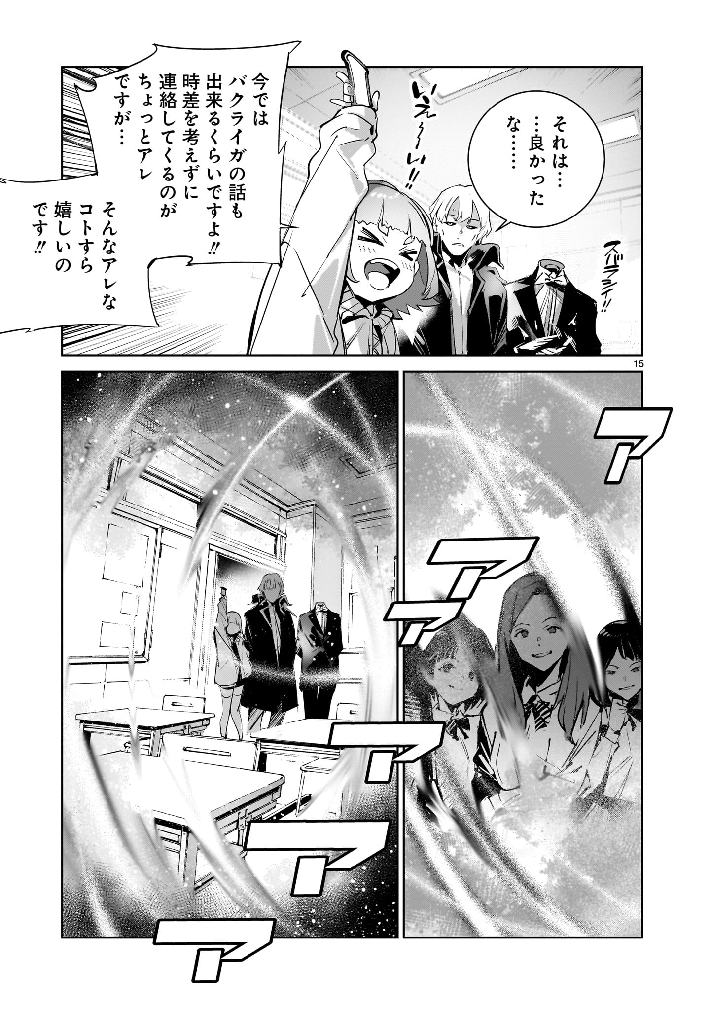 DRAGON CIRCUS (MANGA) Chapter 10 - Page 15