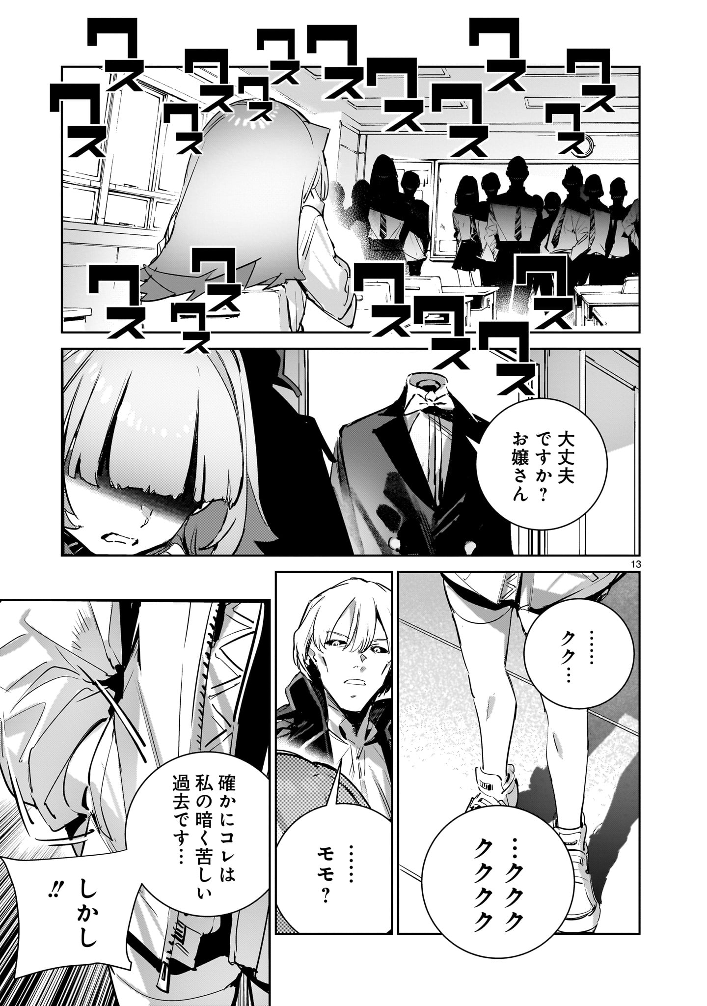 DRAGON CIRCUS (MANGA) Chapter 10 - Page 13