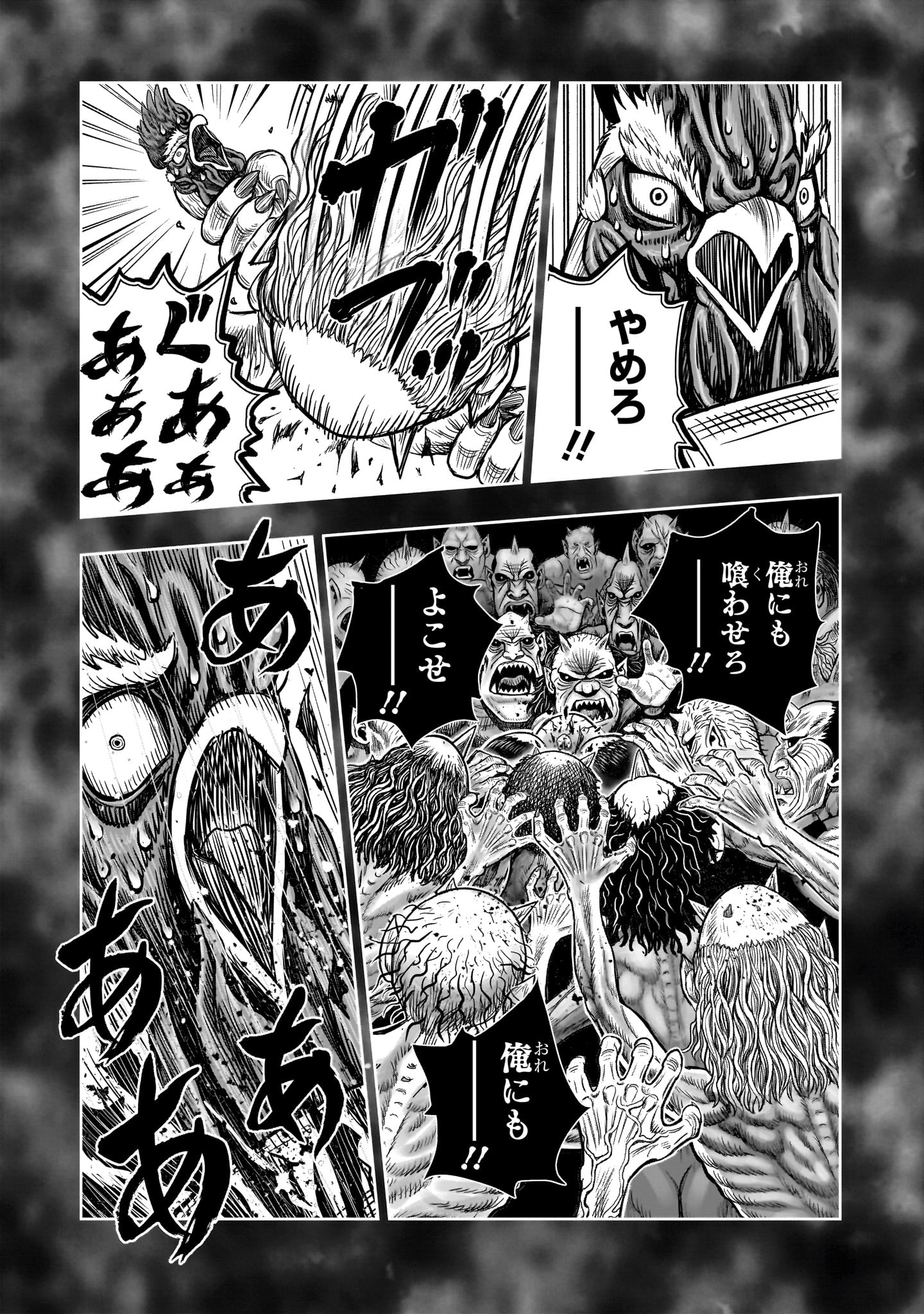 NIWATORI FIGHTER Chapter 49 - Page 31