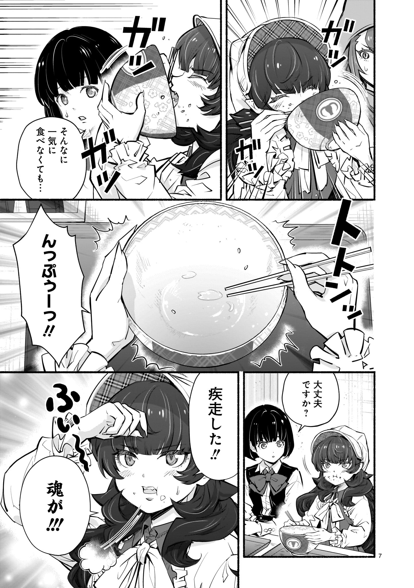 7