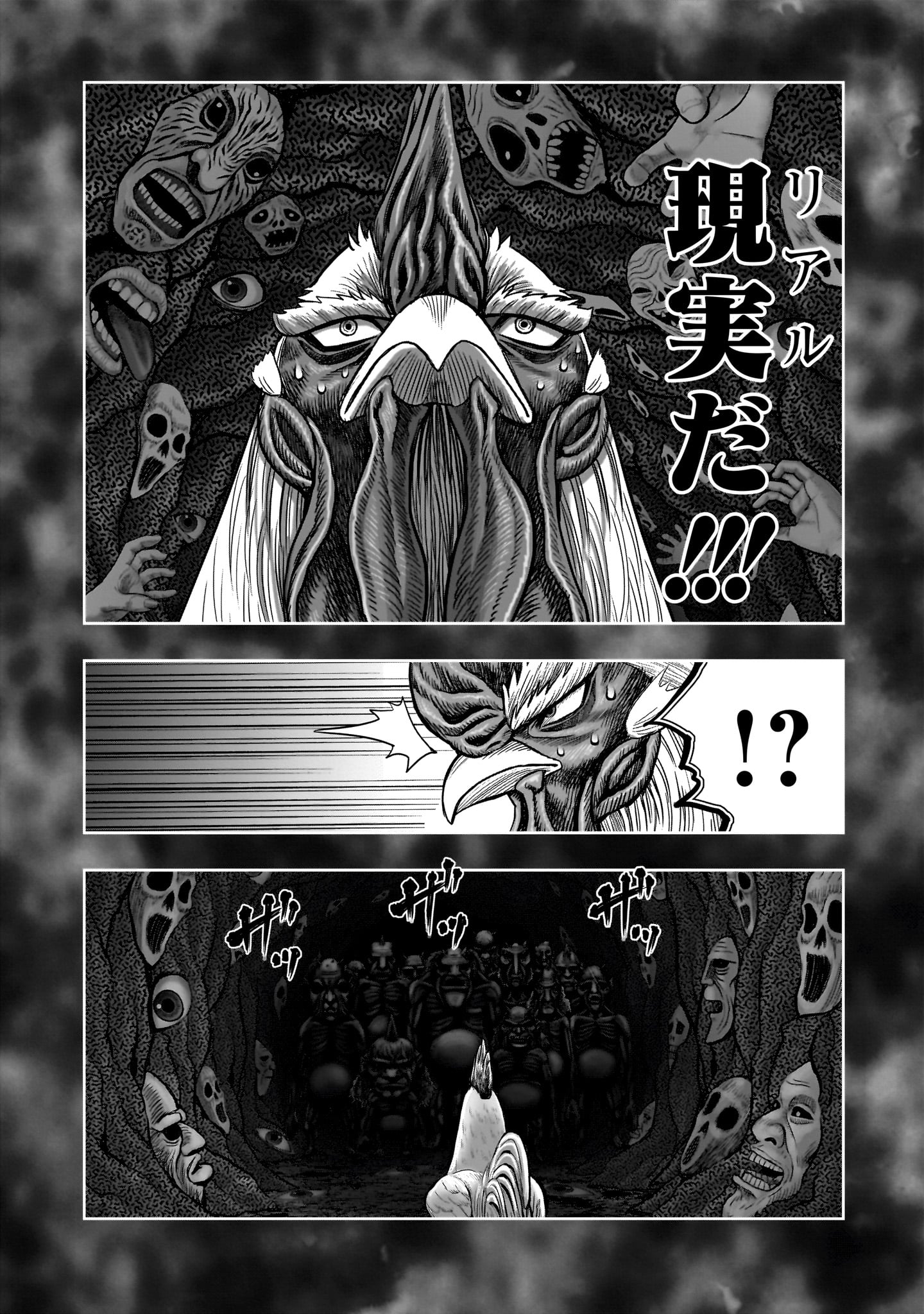 NIWATORI FIGHTER Chapter 49 - Page 28