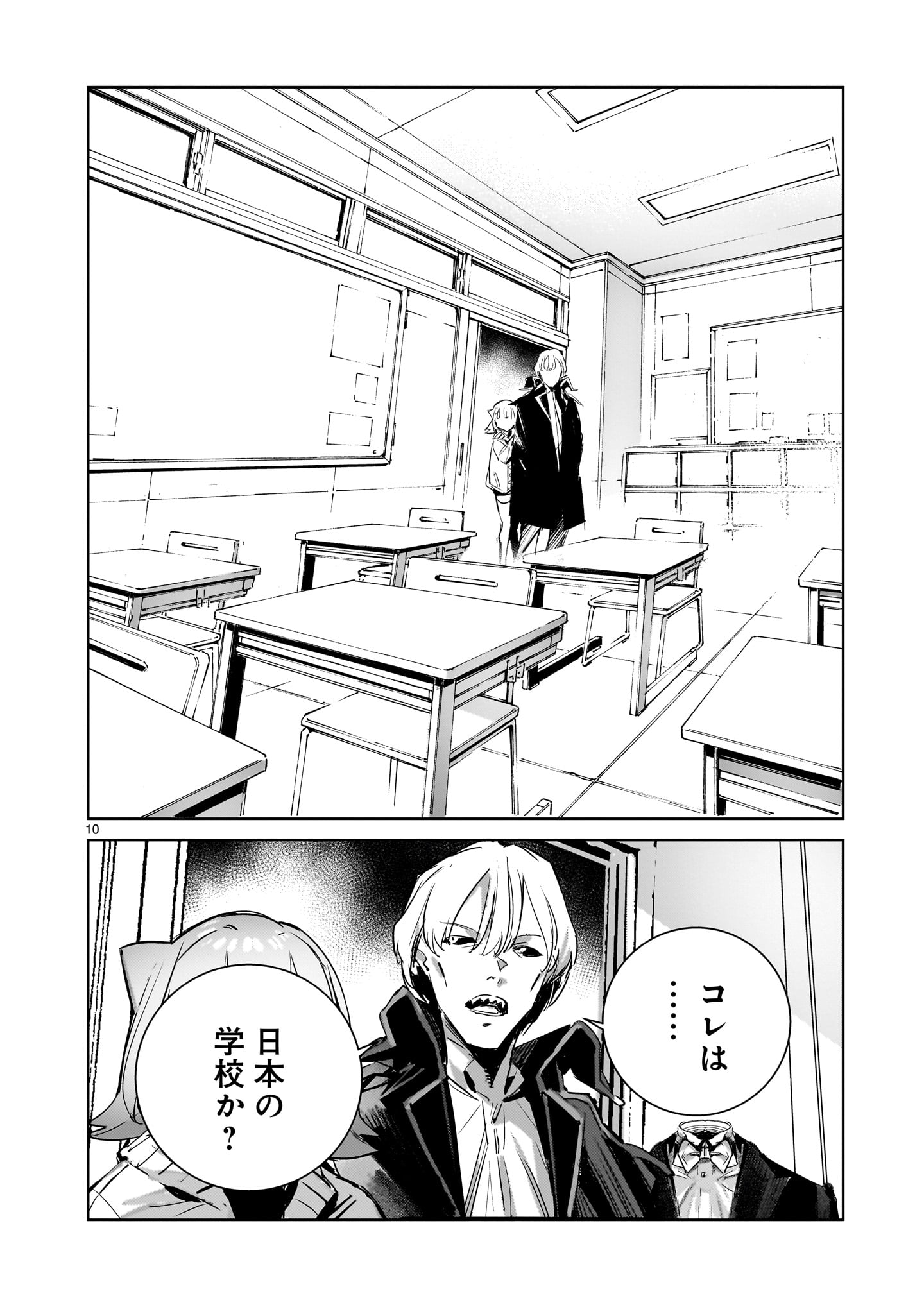 DRAGON CIRCUS (MANGA) Chapter 10 - Page 10