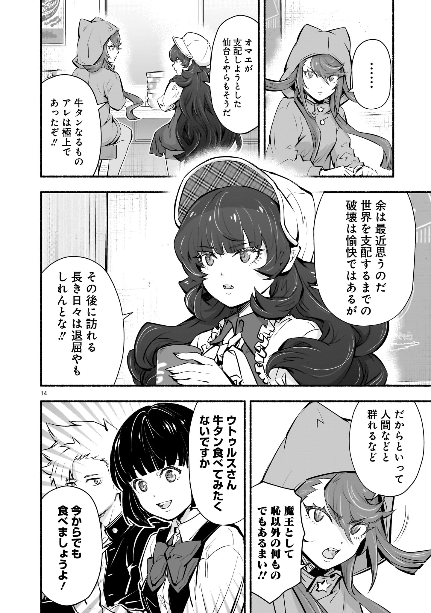 14