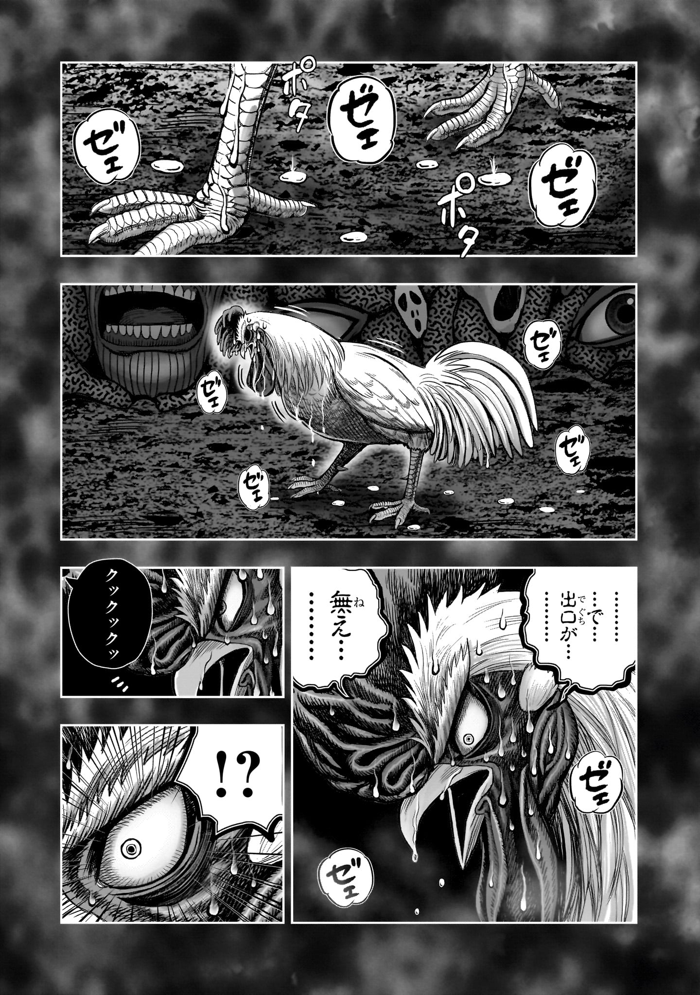 NIWATORI FIGHTER Chapter 49 - Page 37