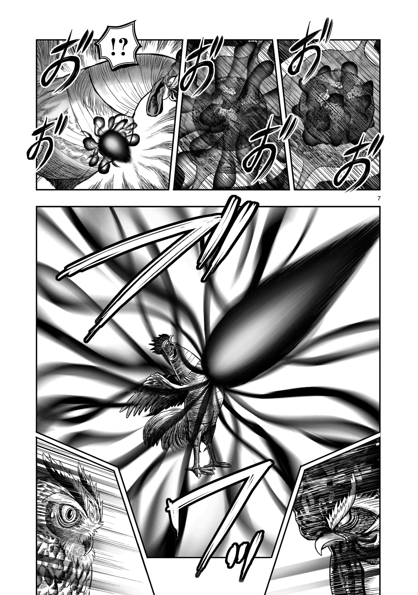 NIWATORI FIGHTER Chapter 49 - Page 7