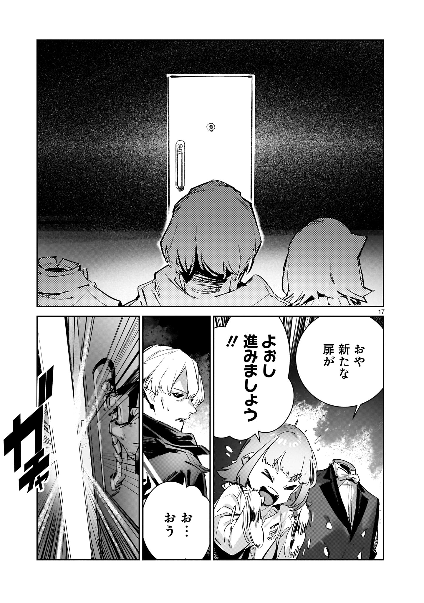 DRAGON CIRCUS (MANGA) Chapter 10 - Page 17