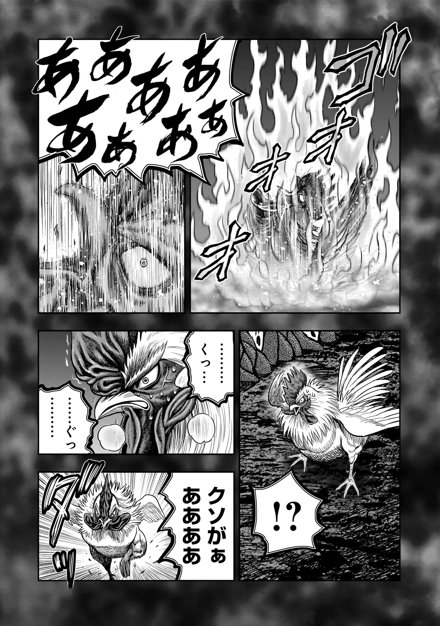 NIWATORI FIGHTER Chapter 49 - Page 35