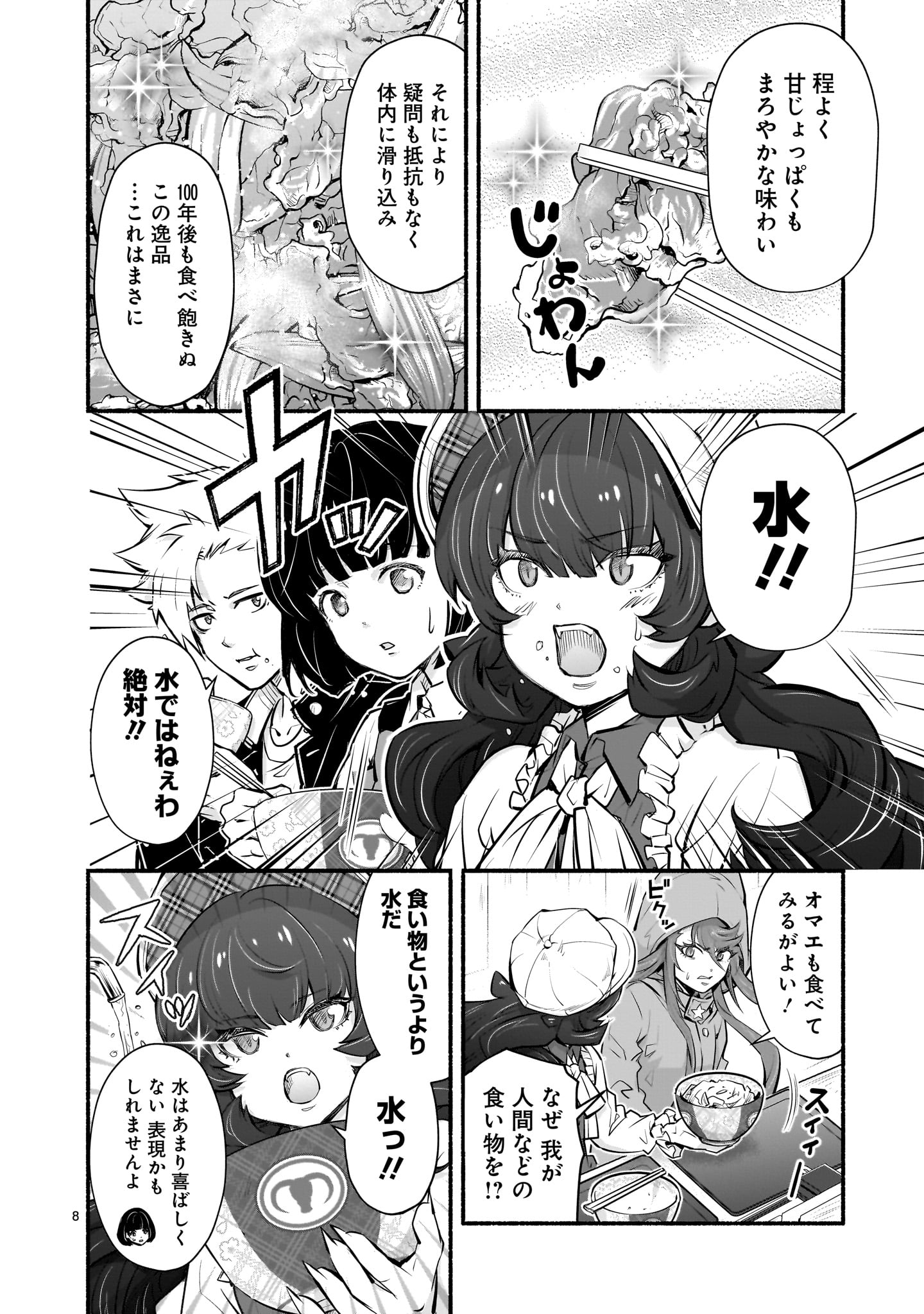 8