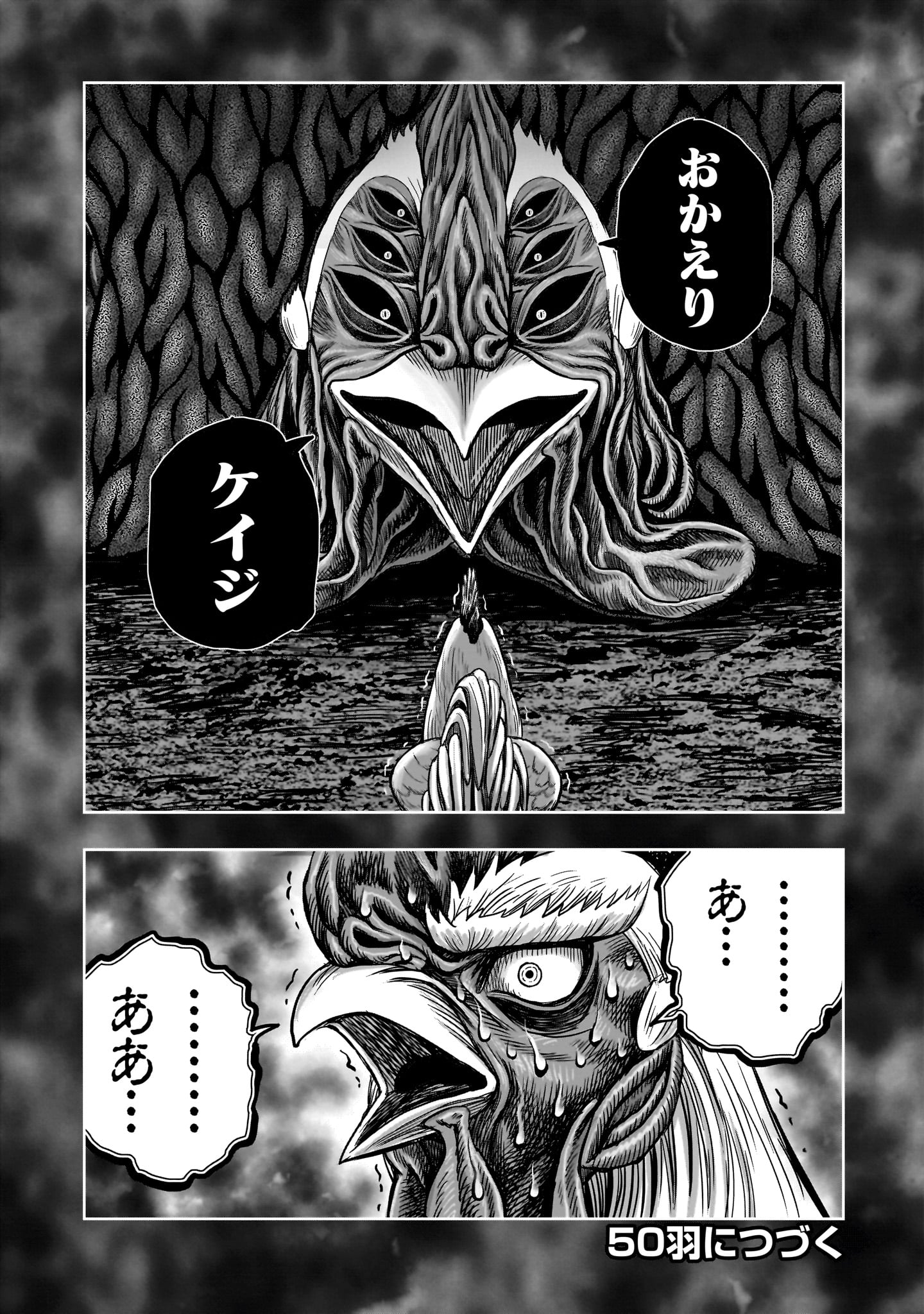 NIWATORI FIGHTER Chapter 49 - Page 38