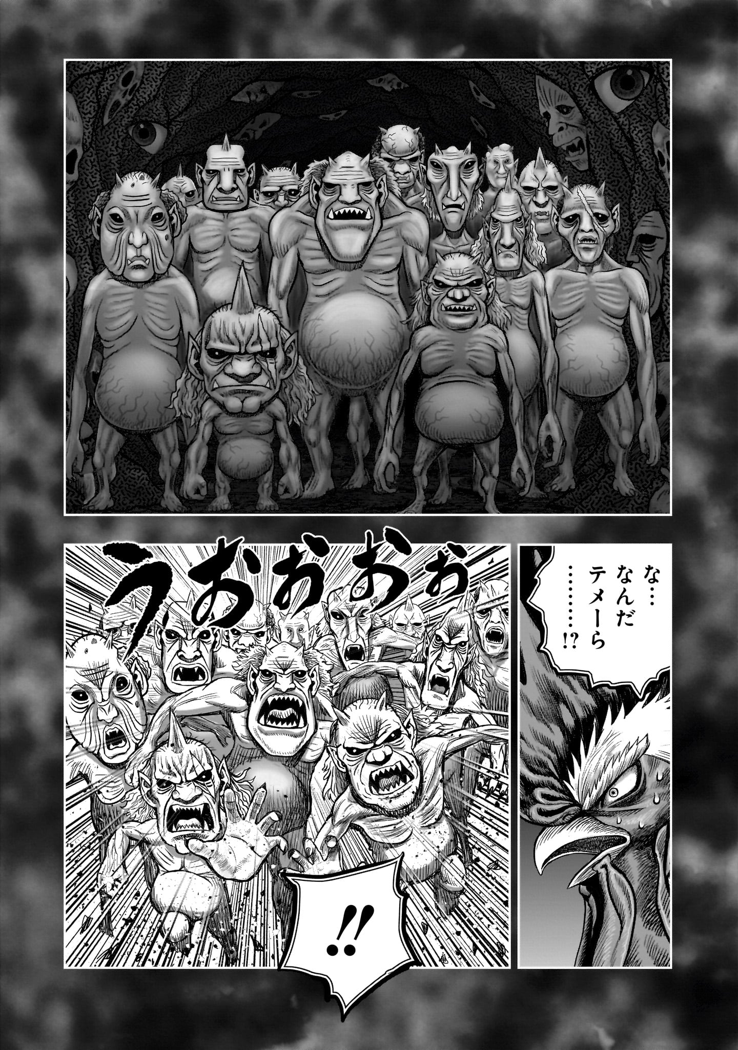 NIWATORI FIGHTER Chapter 49 - Page 29