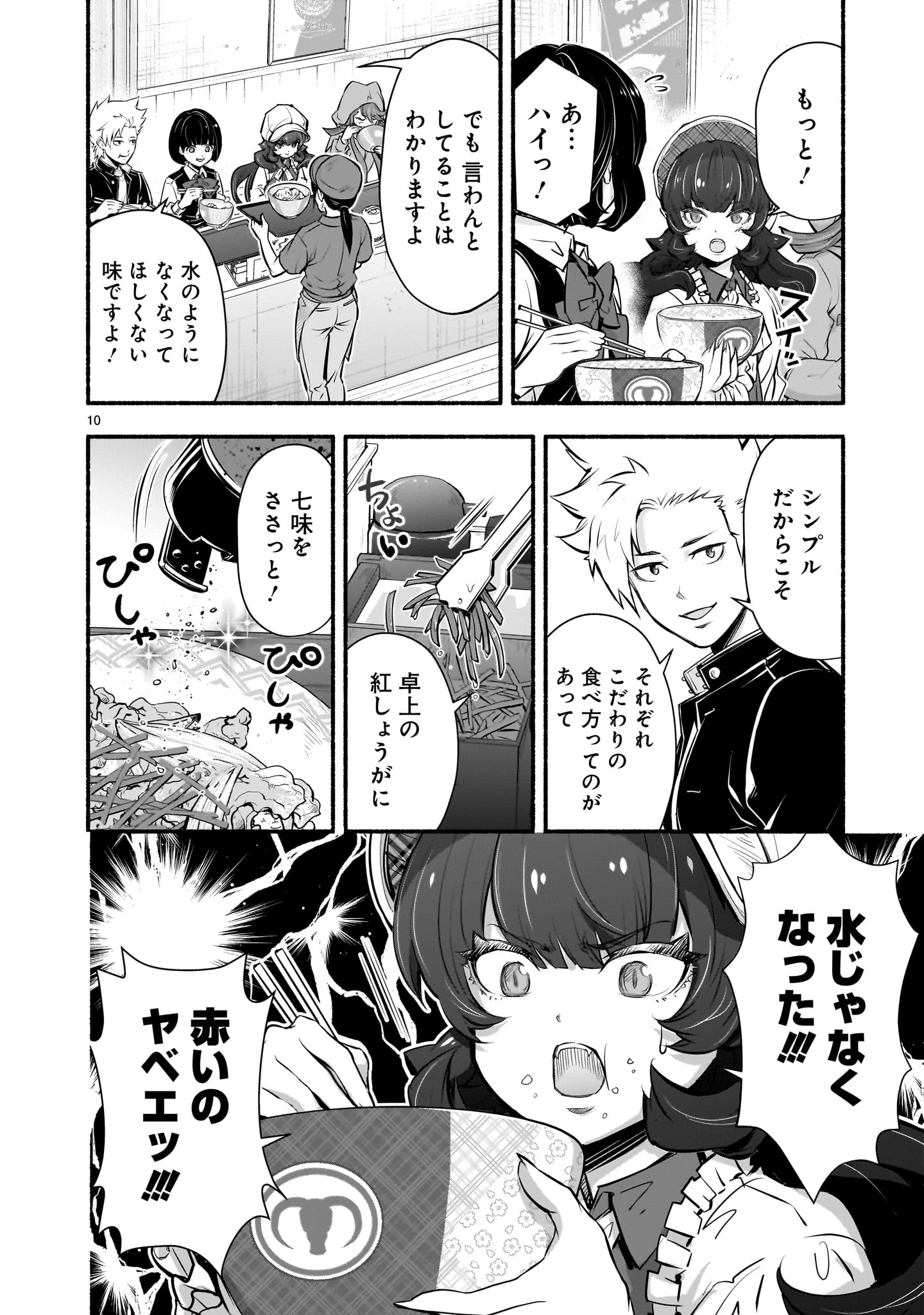 10