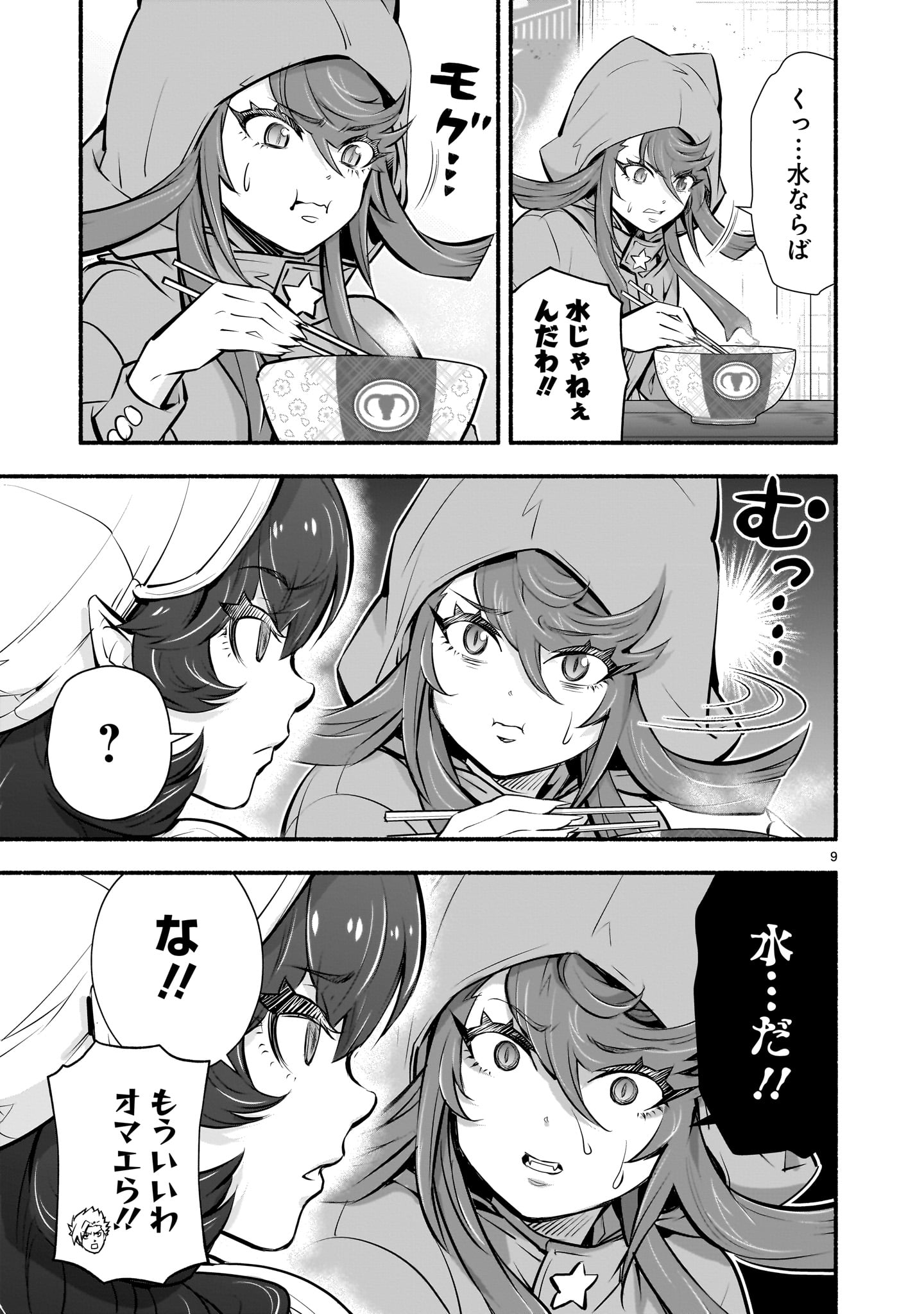 9