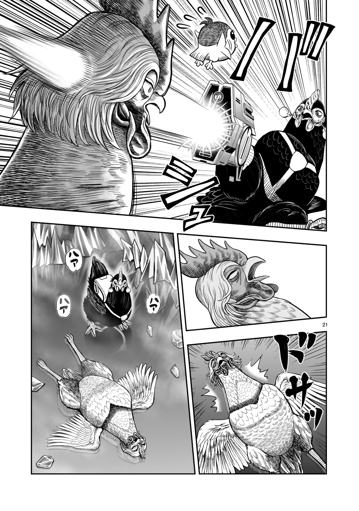 NIWATORI FIGHTER Chapter 49 - Page 21