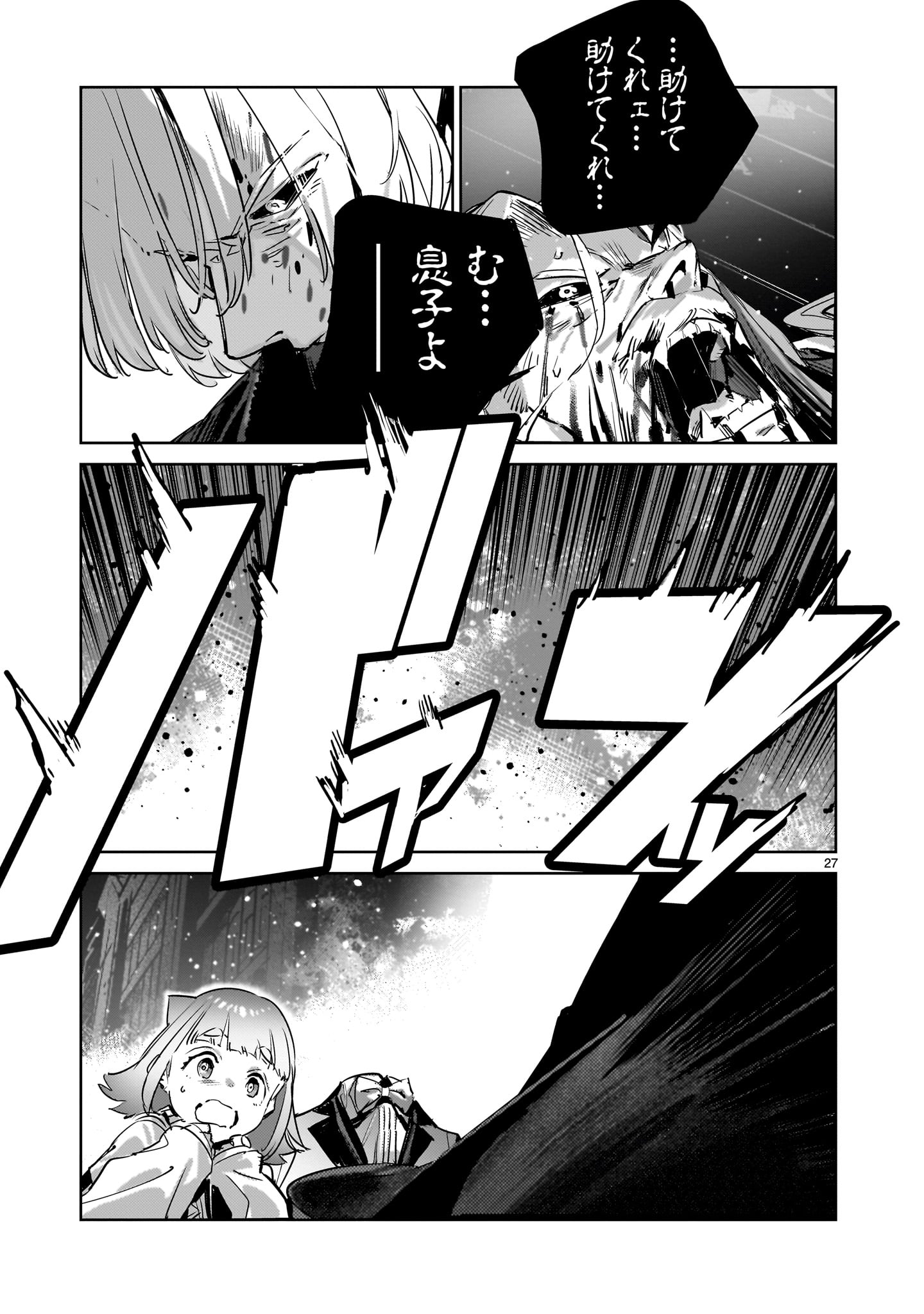DRAGON CIRCUS (MANGA) Chapter 10 - Page 27