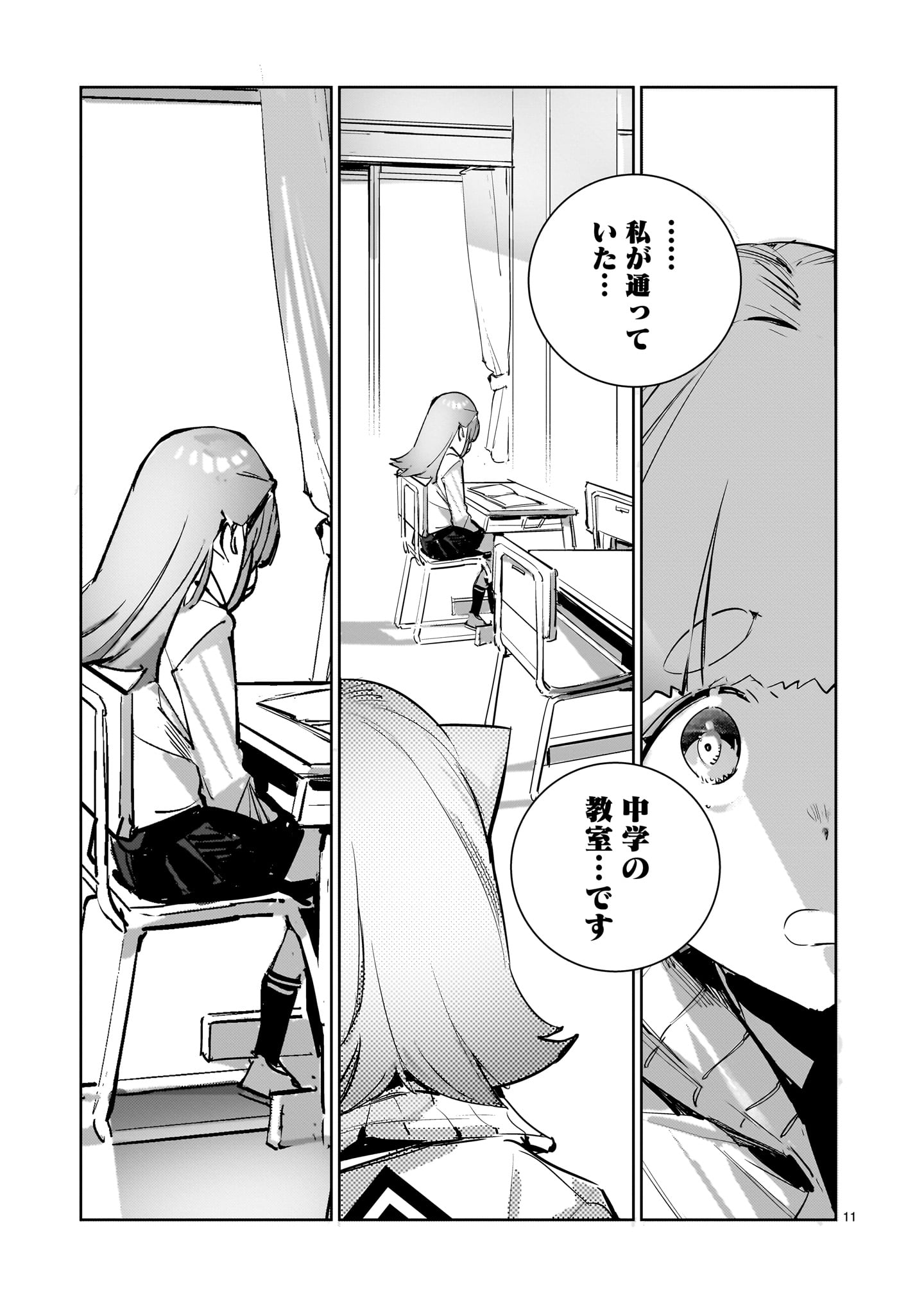 DRAGON CIRCUS (MANGA) Chapter 10 - Page 11