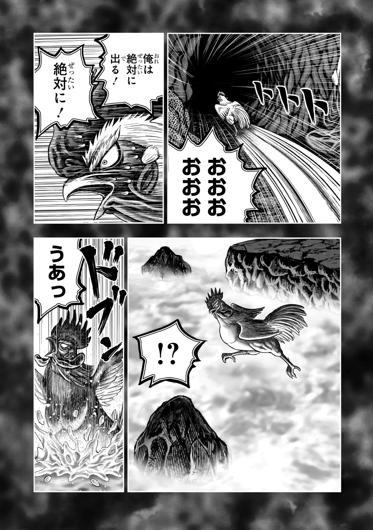NIWATORI FIGHTER Chapter 49 - Page 34