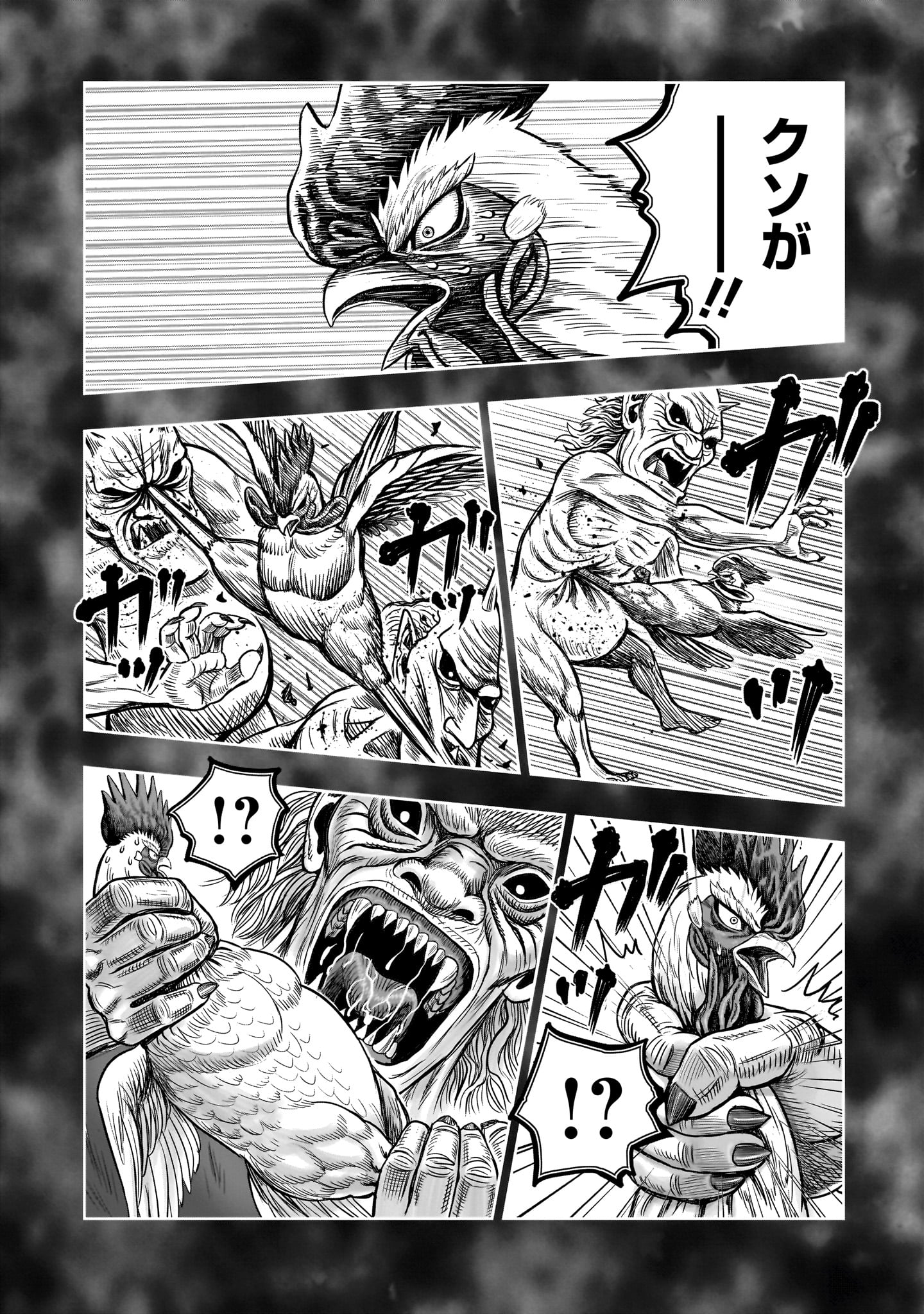 NIWATORI FIGHTER Chapter 49 - Page 30