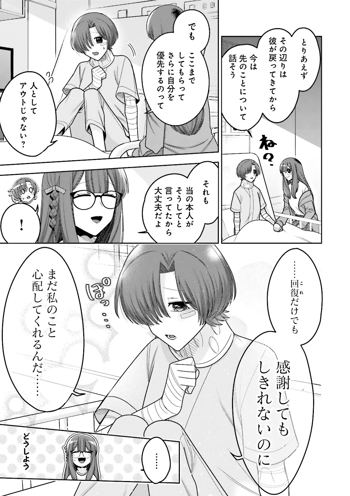 OSHI NI SASAGERU DAN JOHN GOURMET SAIKYO TANSAKU SHA VTUBER NI NARU Chapter 9.1 - Page 7