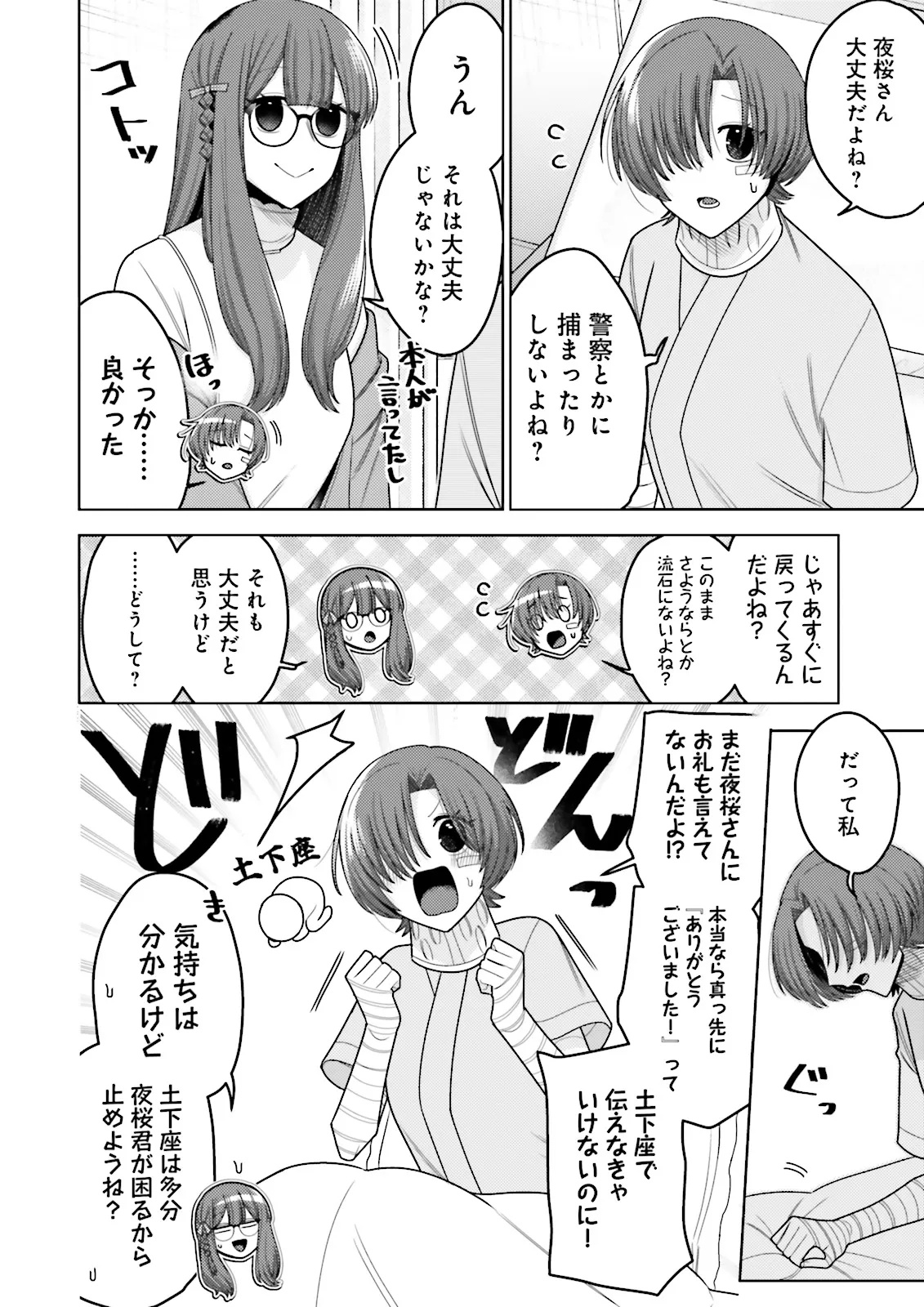 OSHI NI SASAGERU DAN JOHN GOURMET SAIKYO TANSAKU SHA VTUBER NI NARU Chapter 9.1 - Page 6