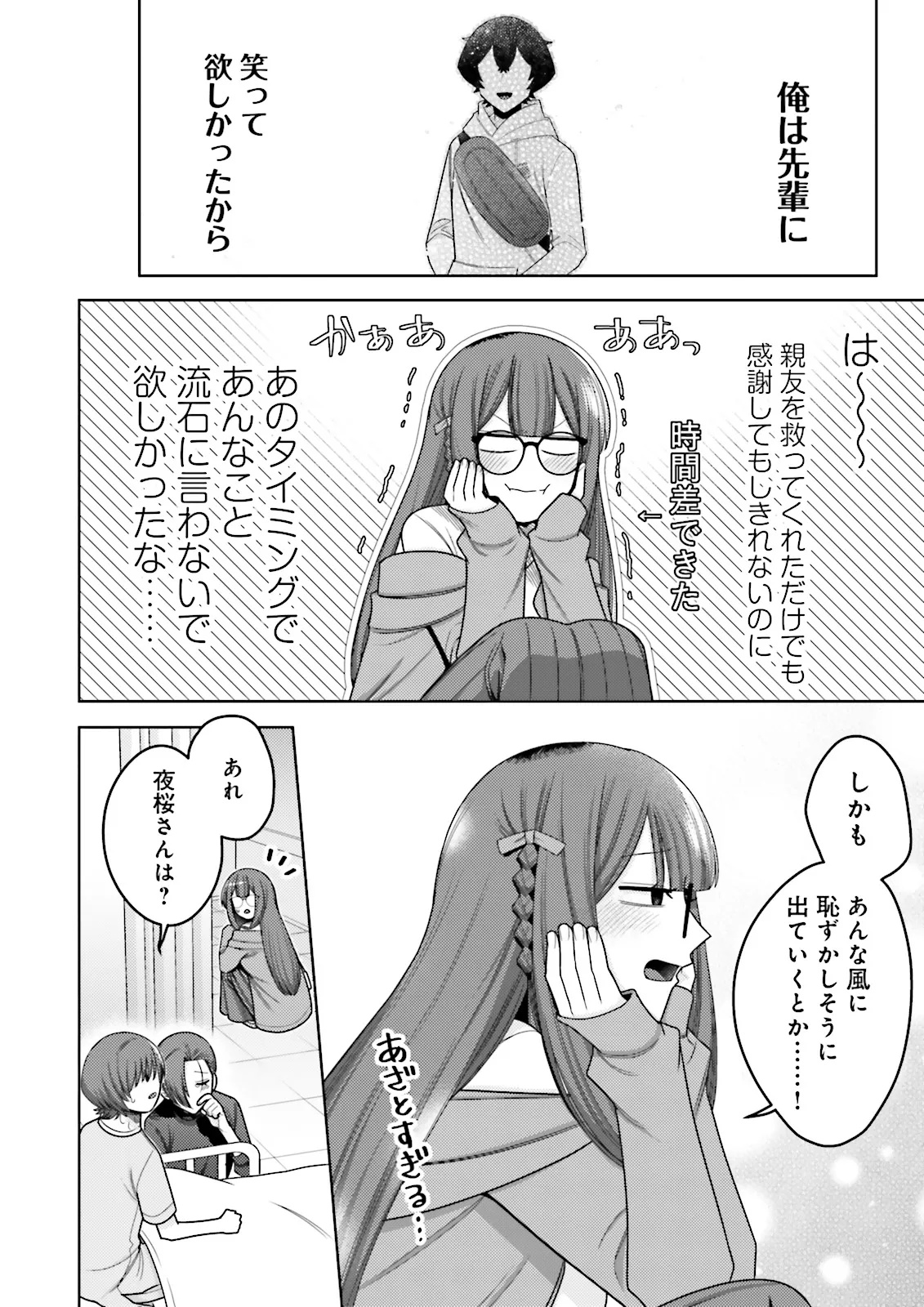 OSHI NI SASAGERU DAN JOHN GOURMET SAIKYO TANSAKU SHA VTUBER NI NARU Chapter 9.1 - Page 4