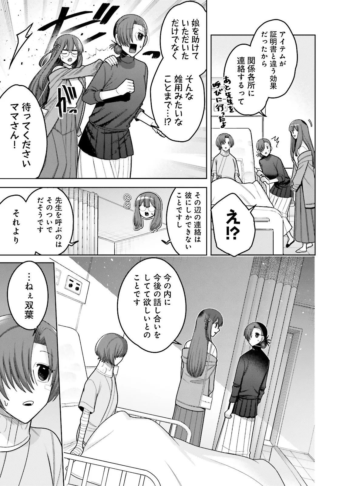 OSHI NI SASAGERU DAN JOHN GOURMET SAIKYO TANSAKU SHA VTUBER NI NARU Chapter 9.1 - Page 5