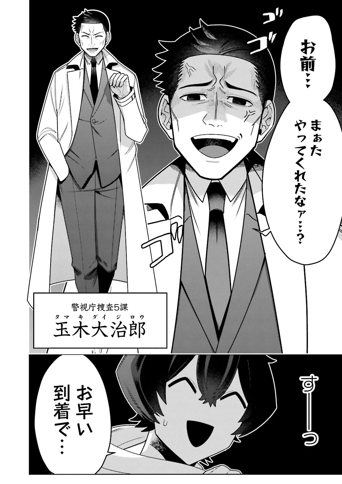 OSHI NI SASAGERU DAN JOHN GOURMET SAIKYO TANSAKU SHA VTUBER NI NARU Chapter 9.1 - Page 2