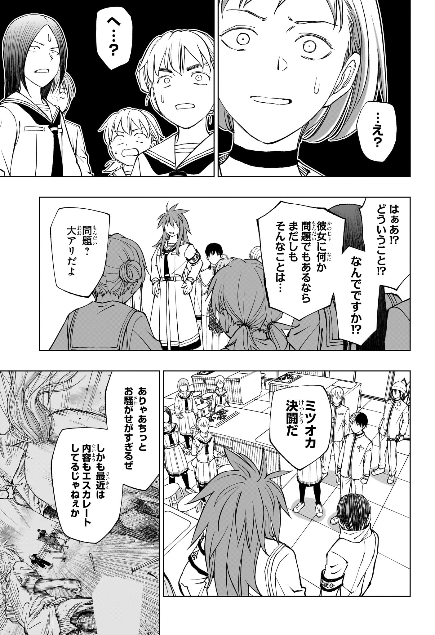 KILL BLUE Chapter 100 - Page 5