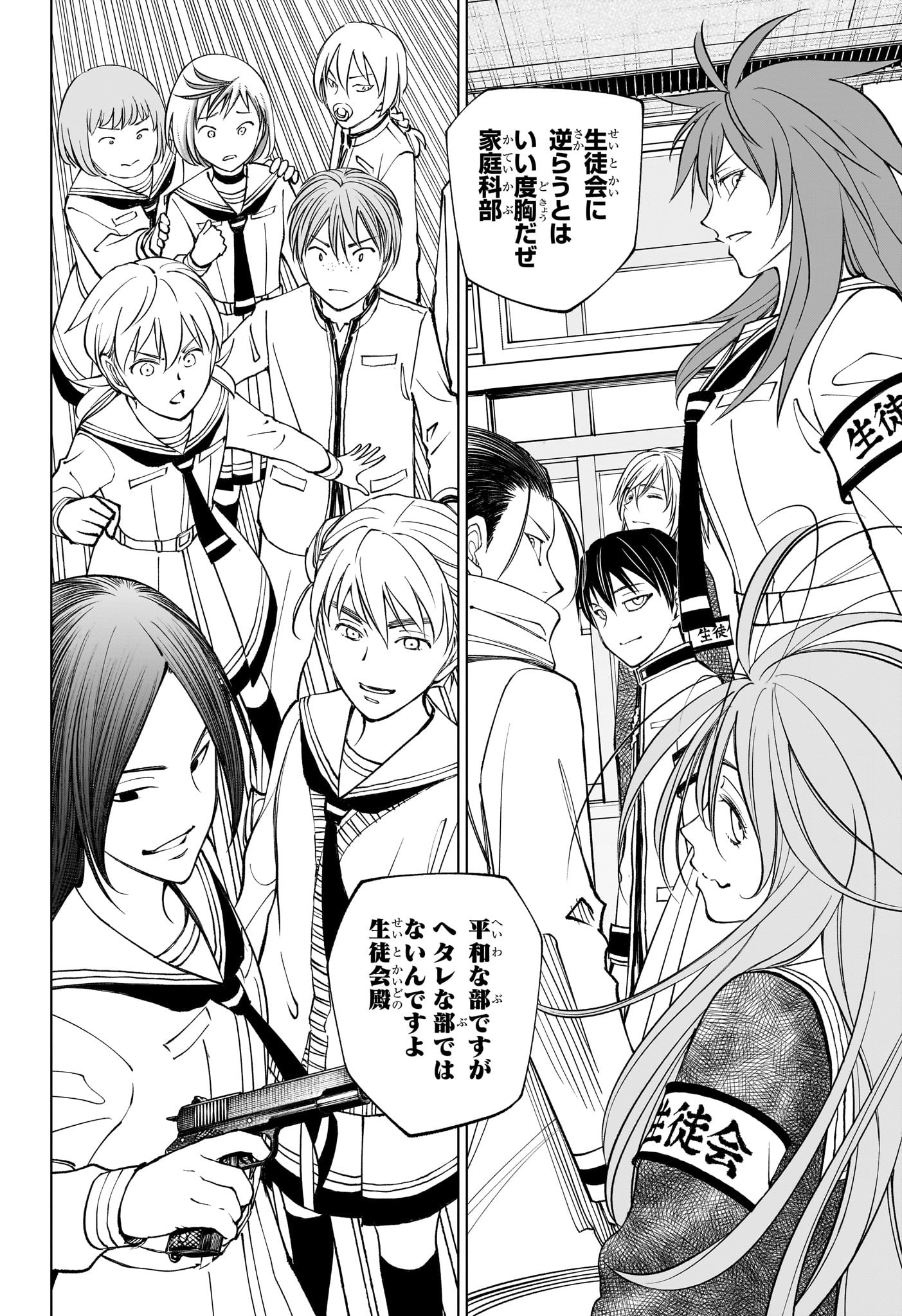 KILL BLUE Chapter 100 - Page 12