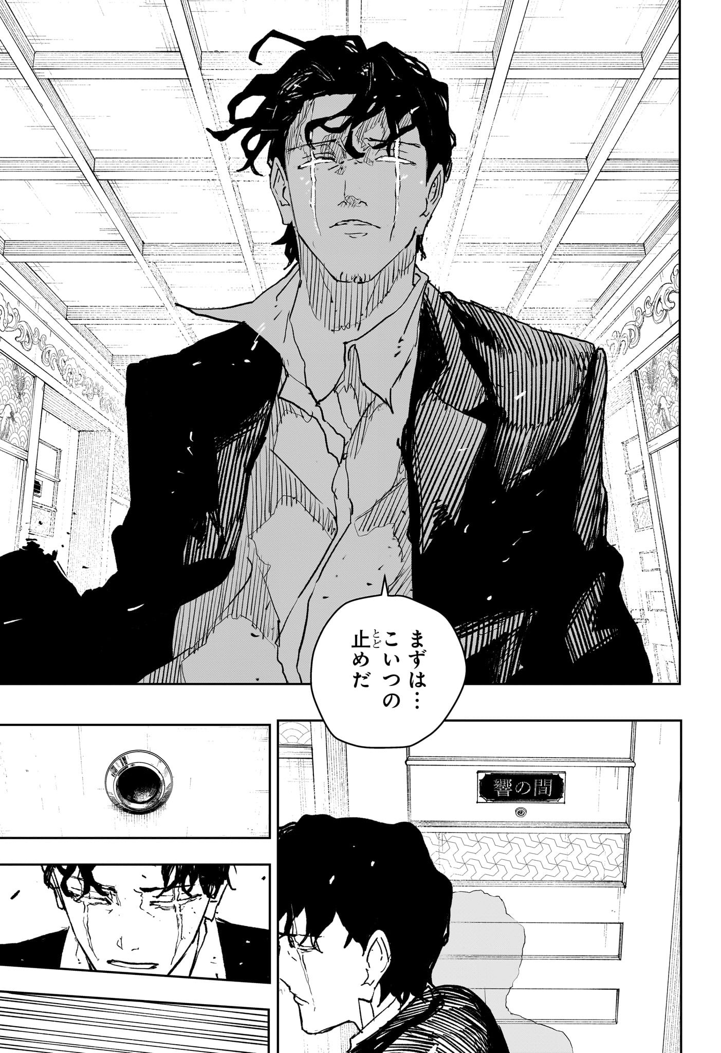 KAGURABACHI Chapter 78 - Page 3