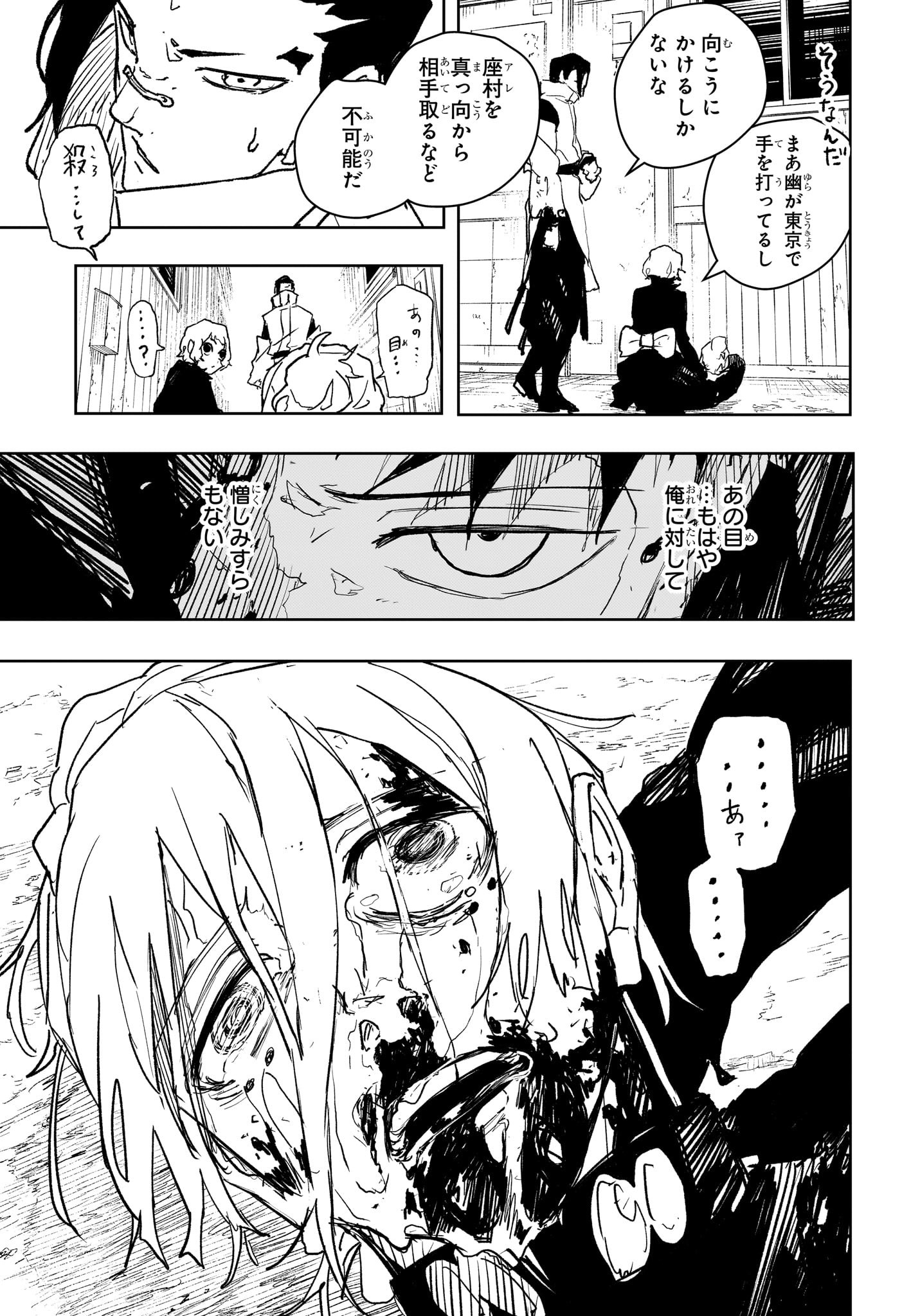 KAGURABACHI Chapter 78 - Page 9