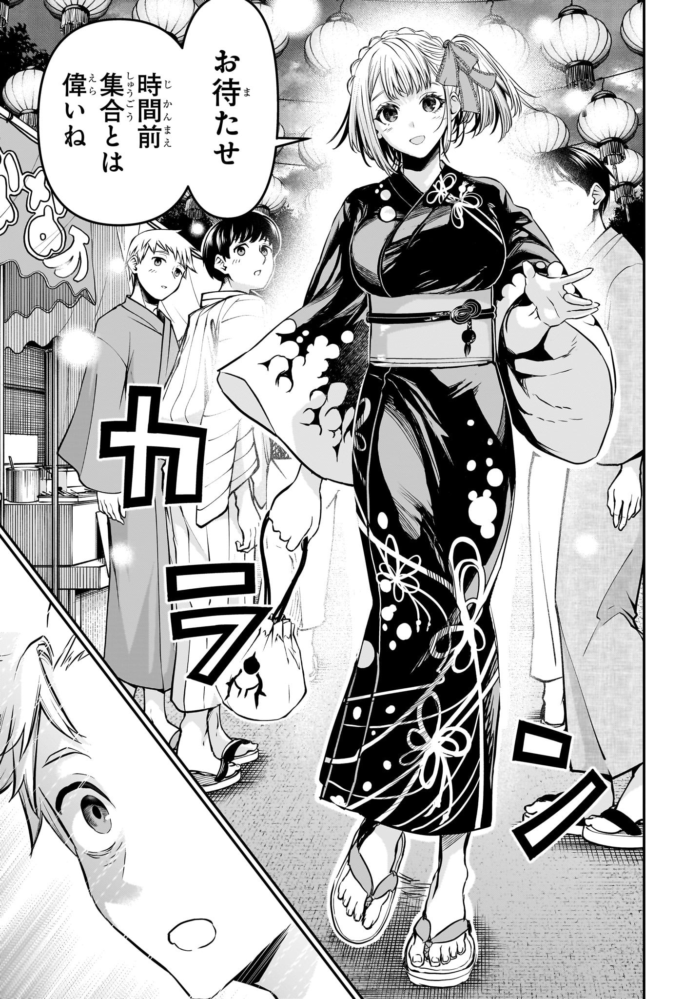 NUE NO ONMYOUJI Chapter 97 - Page 16