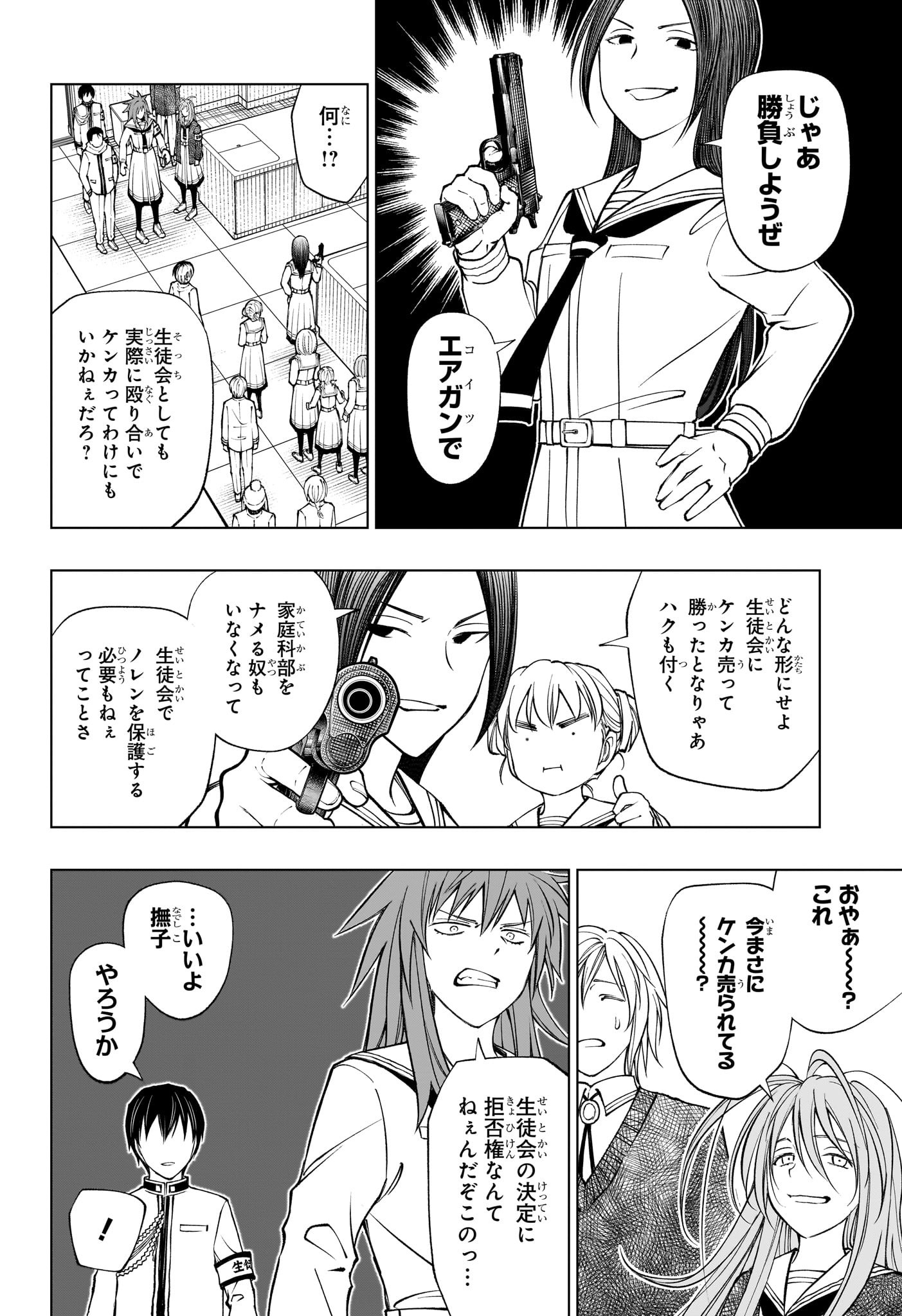 KILL BLUE Chapter 100 - Page 10