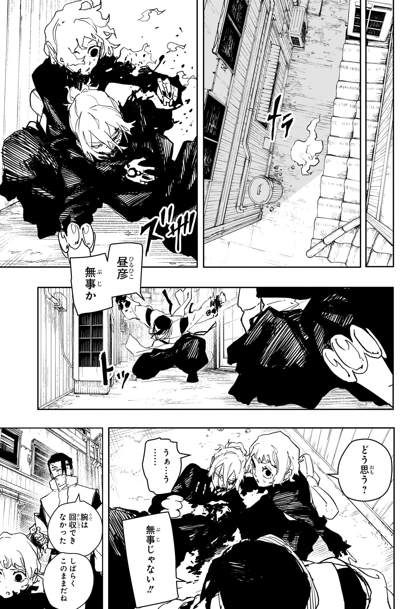 KAGURABACHI Chapter 78 - Page 7