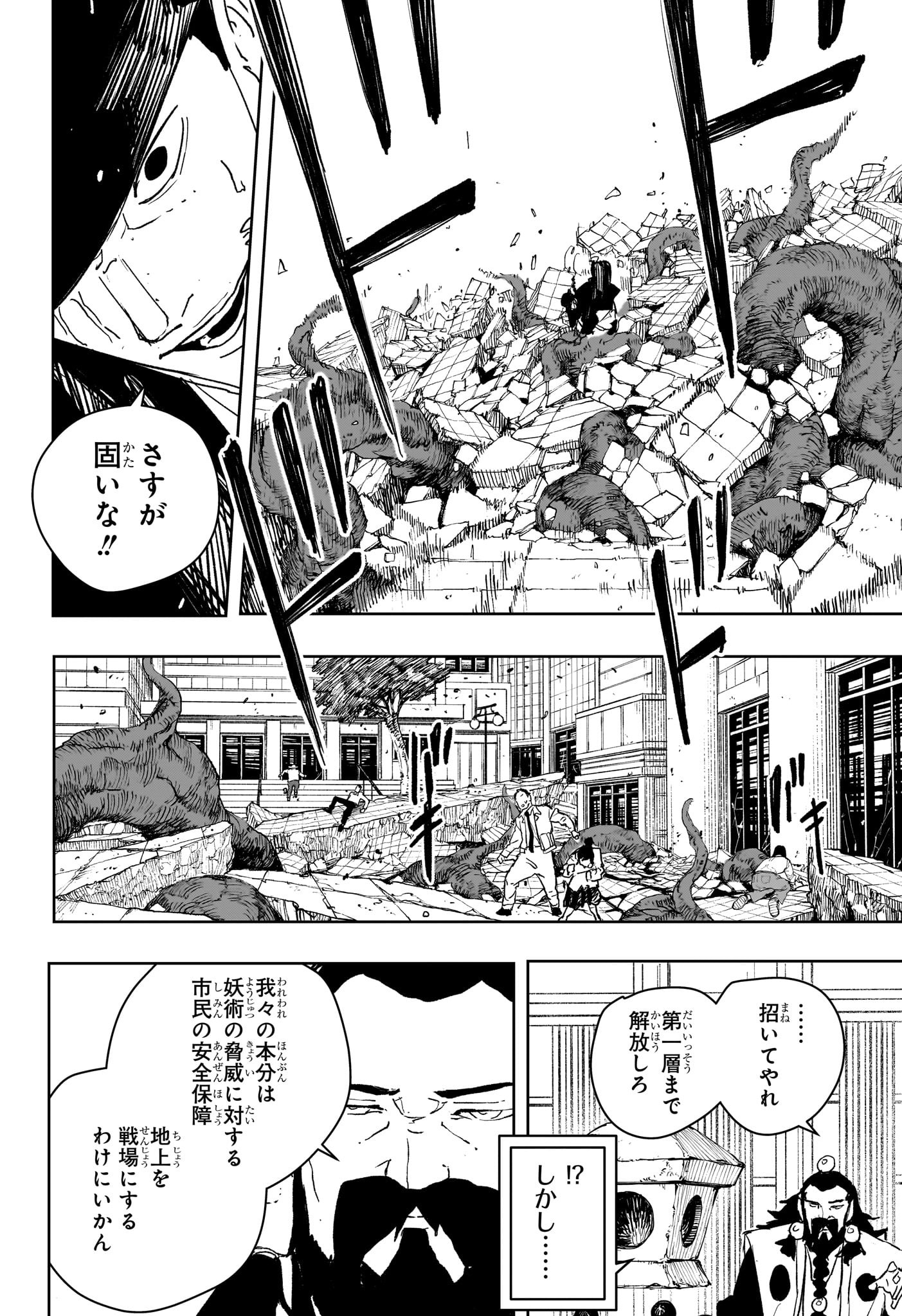 KAGURABACHI Chapter 78 - Page 16